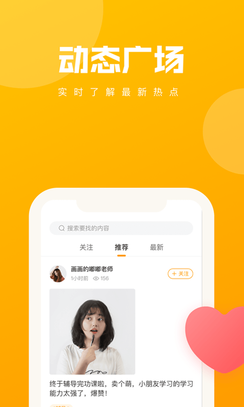 学友学乐安卓直装版图2
