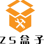 zs盒子
