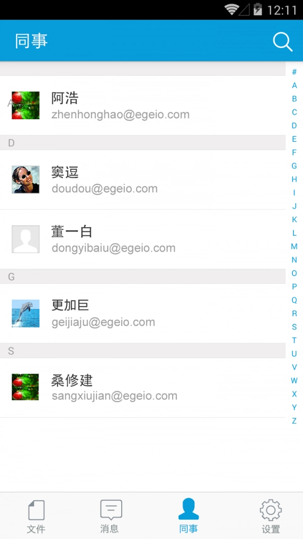 亿方云最新免费版图2