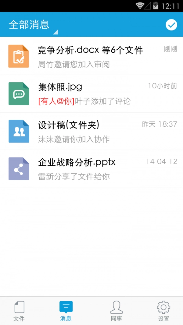 亿方云最新免费版图1
