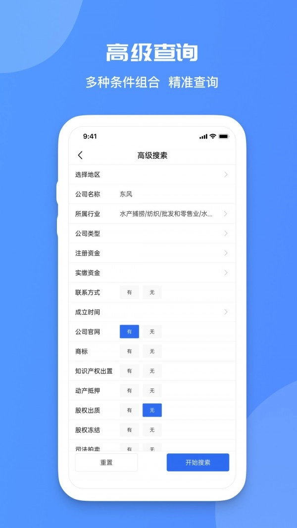 火眼查