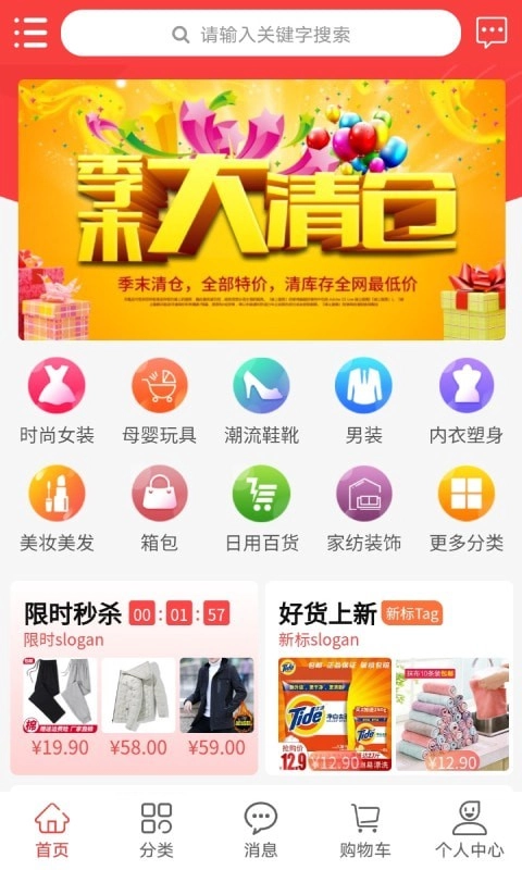 胖窝清仓图3