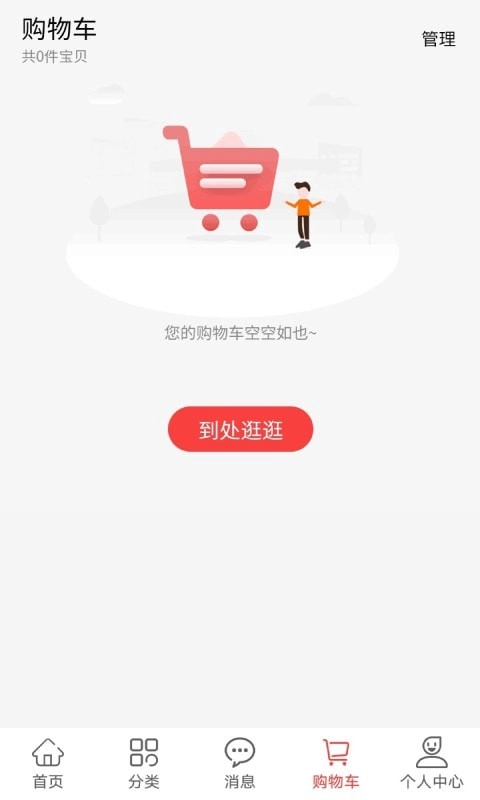 胖窝清仓图4