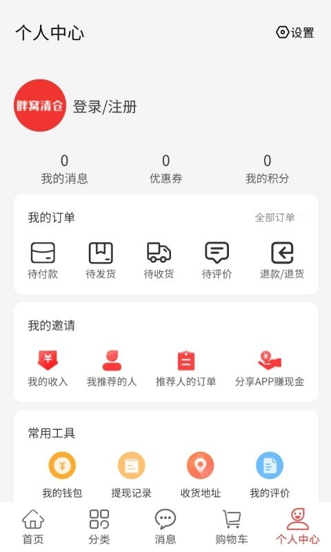 胖窝清仓图2