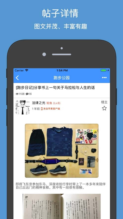 清水河畔手机版图2