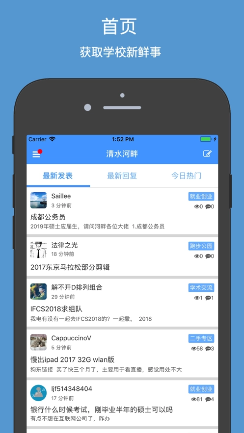 清水河畔手机版图4