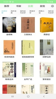 世界名著免费小说全集图4