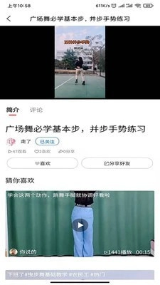 广场歌舞家园图2