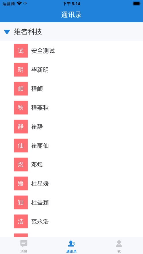 教育信息交換截圖1