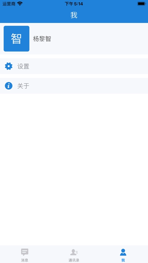教育信息交換截圖0