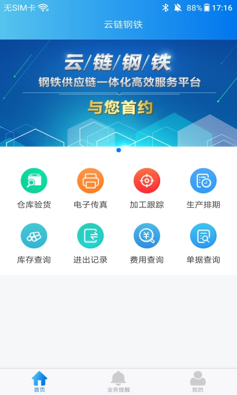 欧浦云链图4