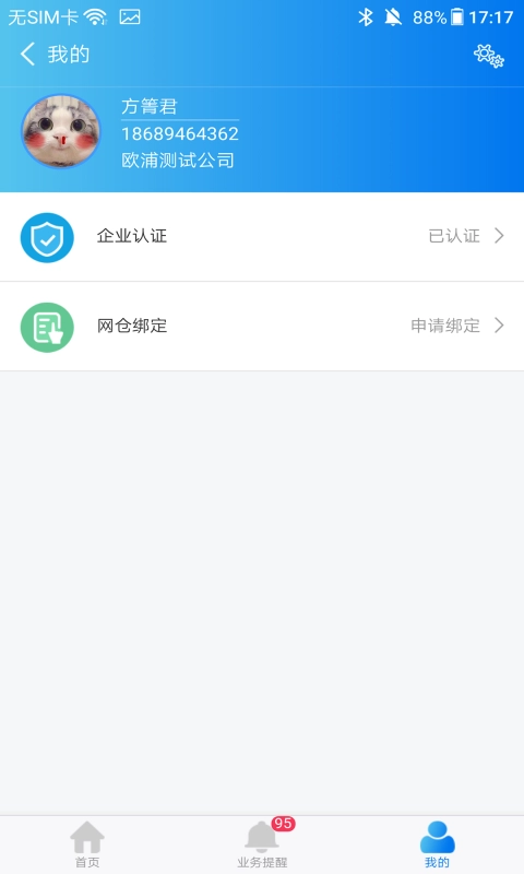 欧浦云链图3