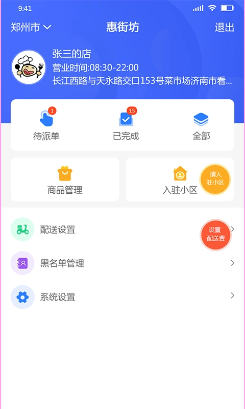 华贵商家最新版图2