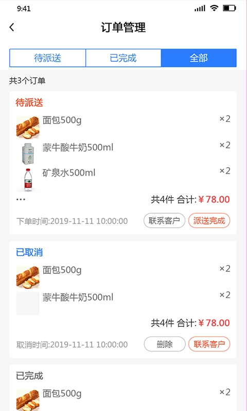 华贵商家最新版图3