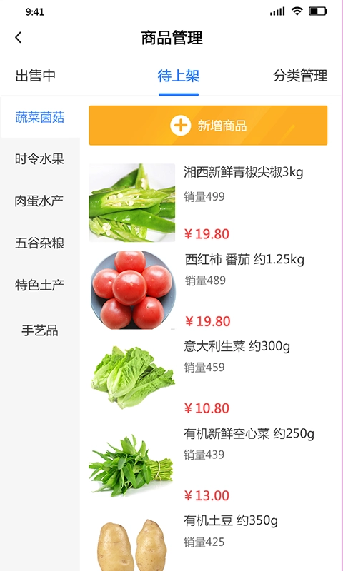 华贵商家最新版图4