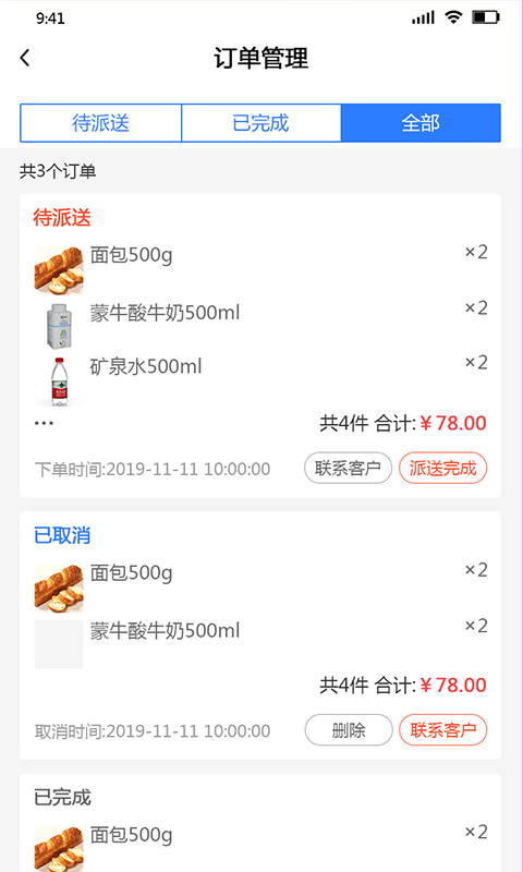华贵商家最新版图1