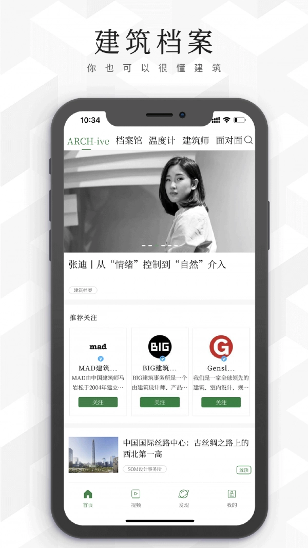 建筑档案图5