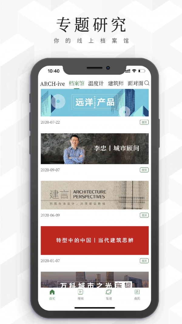 建筑档案图4