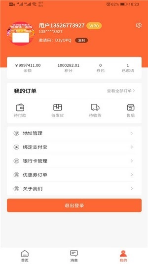 团券集盒官方最新版图2