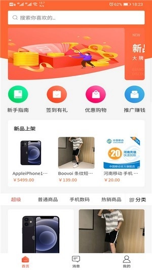 团券集盒官方最新版图3