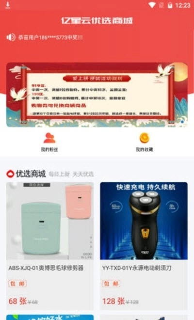 亿星云优选图2