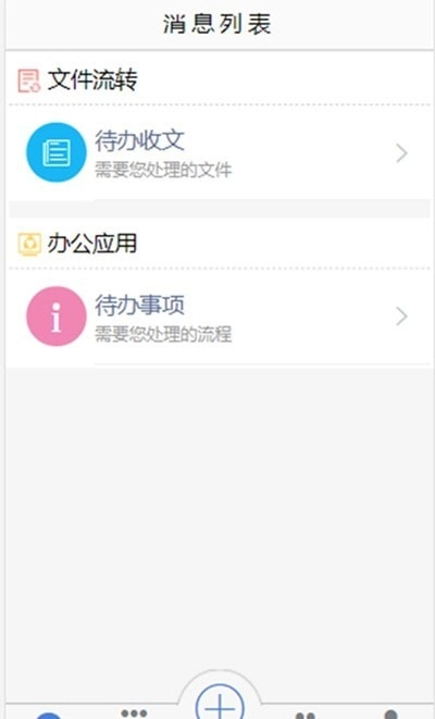 奇趣智慧办公图3