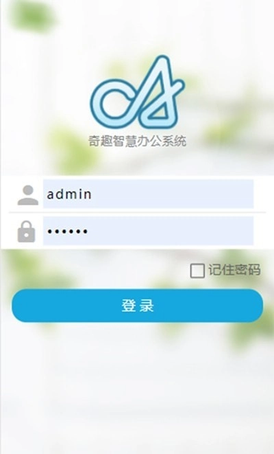 奇趣智慧办公图2