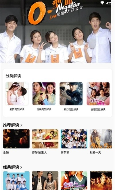 泰剧迷壁纸最新版图3