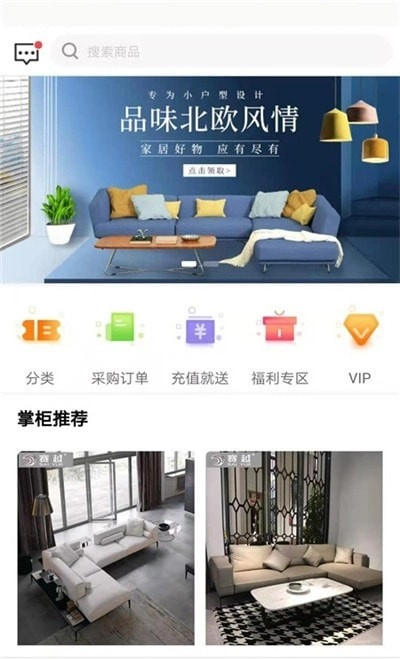 那蓝家居订制图2