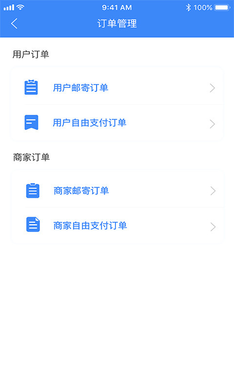 换易购最新版图4