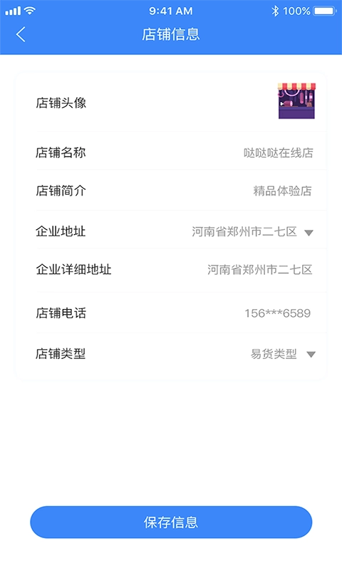 换易购最新版图2