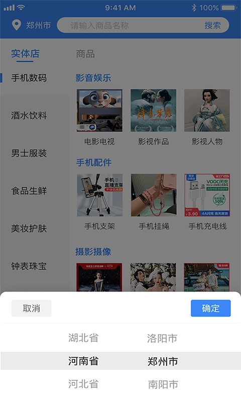 换易购最新版图1