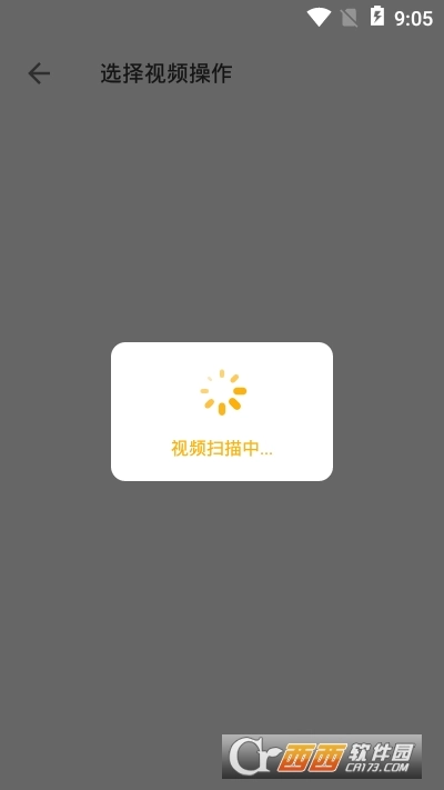 视频提取软件截图3