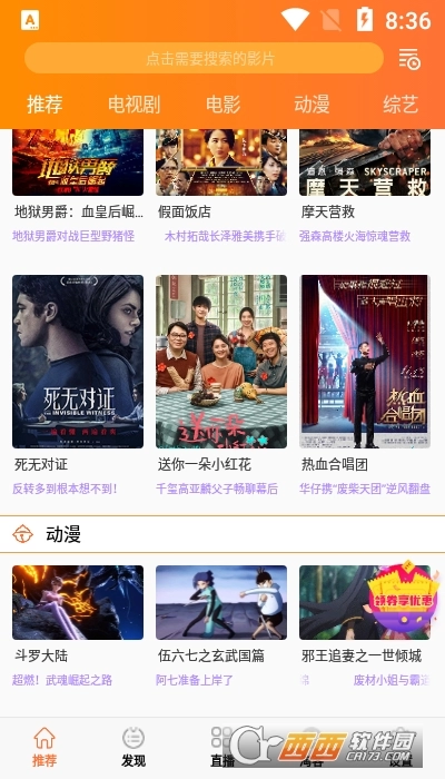 火火影视图3