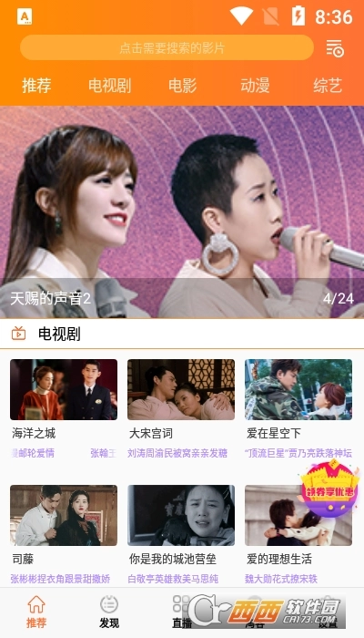 火火影视图2