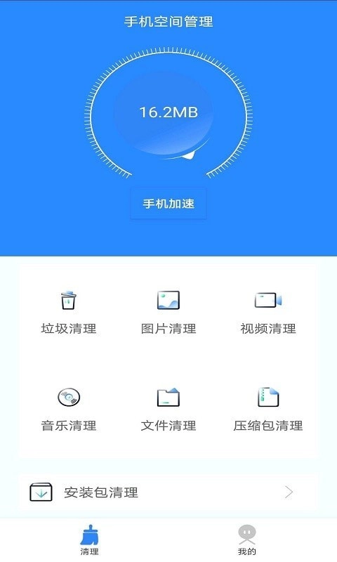 超逸清理免费版图2