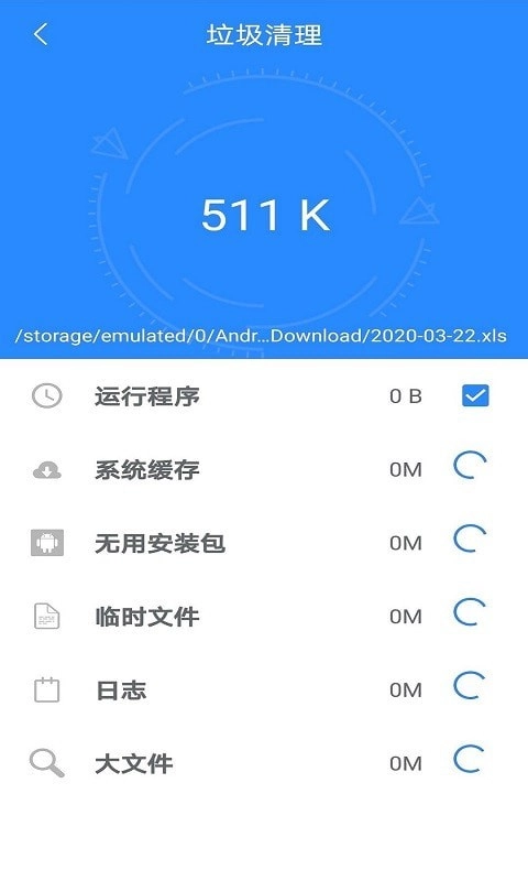 超逸清理免费版图4