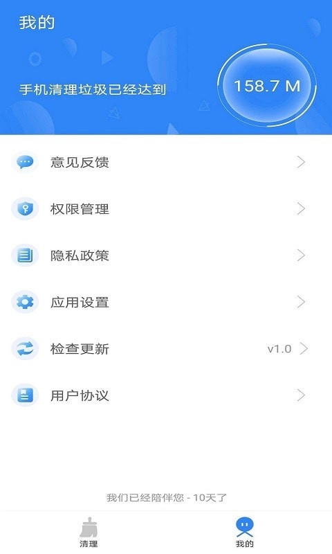 超逸清理免费版图3
