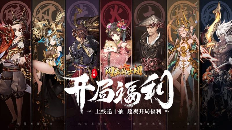 闪击骑士团中文版图3