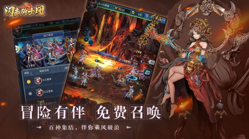 闪击骑士团中文版图4