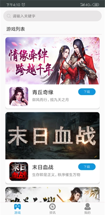 jggames盒子通用版图4