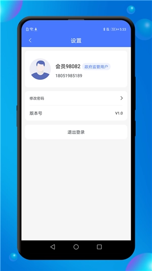 赋能应急安卓直装版图2