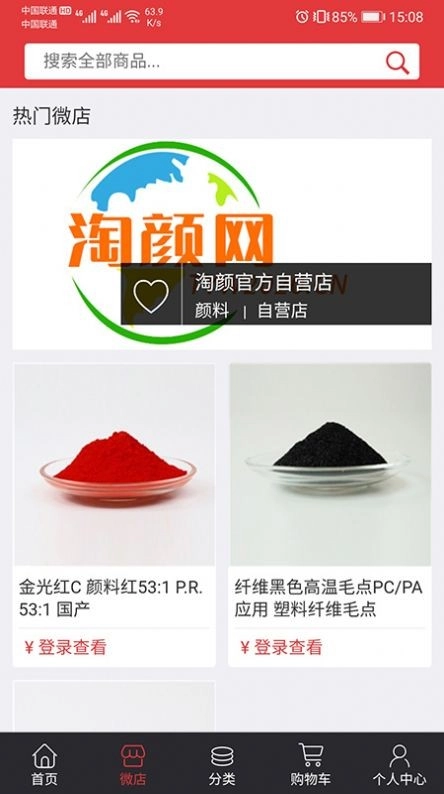 淘颜网图1