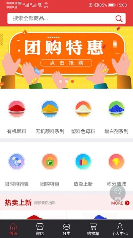 淘颜网图2