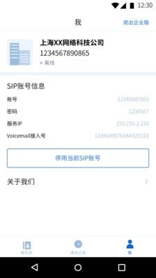 CloCall图1