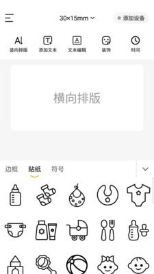芯意贴-图1