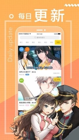51漫画网络版(4)
