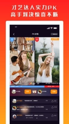 高手过招短视频图3