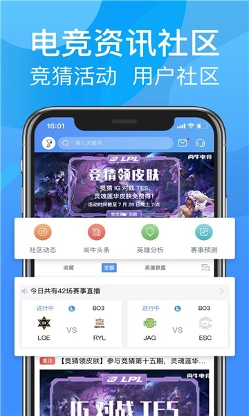 呱呱电竞图2