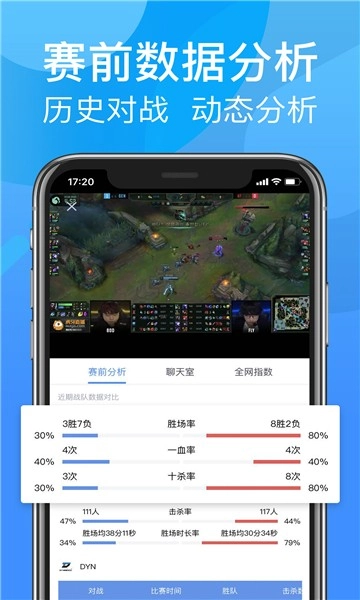 呱呱电竞图4